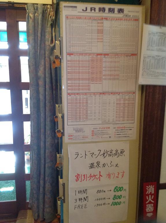 Myoko Kogen Pension Yamasan 外观 照片